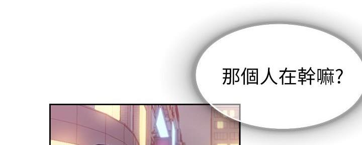 《秘密培训》漫画最新章节第3话免费下拉式在线观看章节第【48】张图片