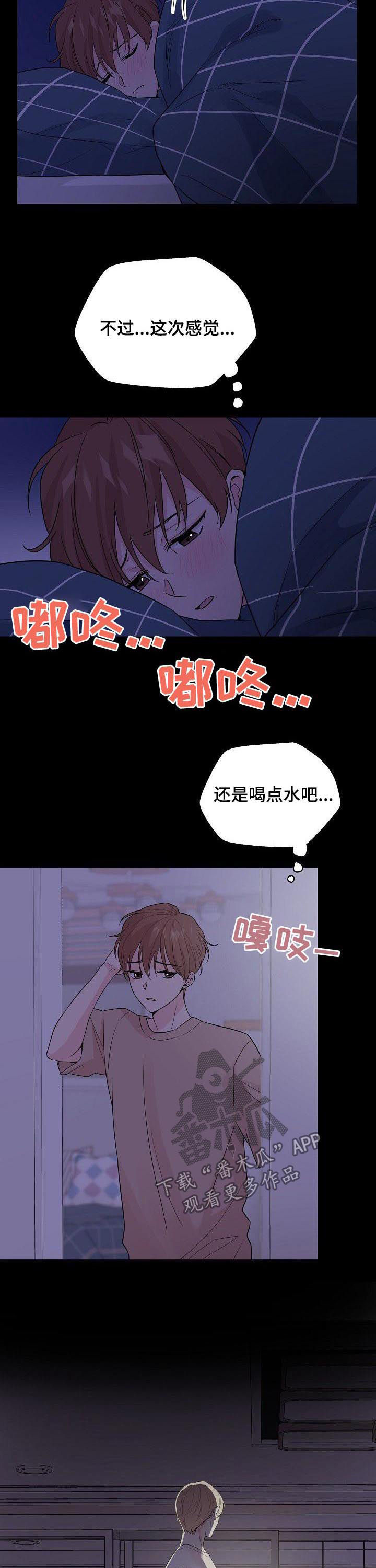 《深海低语》漫画最新章节第64章：【第二季】想要靠近免费下拉式在线观看章节第【9】张图片