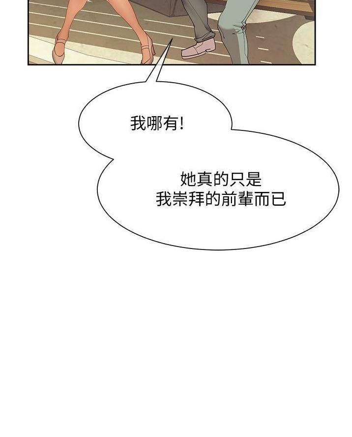 《秘密培训》漫画最新章节第35话免费下拉式在线观看章节第【10】张图片