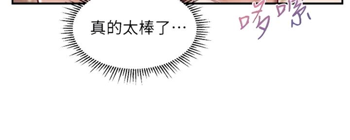 《纯情的崩坏》漫画最新章节第16话免费下拉式在线观看章节第【82】张图片