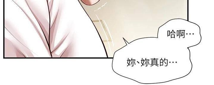 《纯情的崩坏》漫画最新章节第55话免费下拉式在线观看章节第【28】张图片