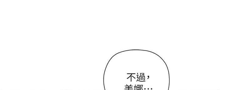 《纯情的崩坏》漫画最新章节第28话免费下拉式在线观看章节第【47】张图片