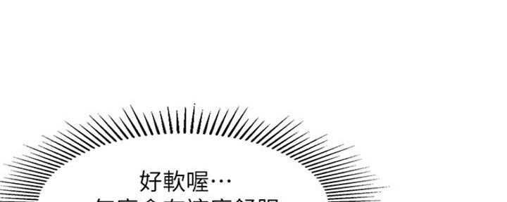 《纯情的崩坏》漫画最新章节第8话免费下拉式在线观看章节第【50】张图片