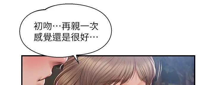 《纯情的崩坏》漫画最新章节第41话免费下拉式在线观看章节第【34】张图片