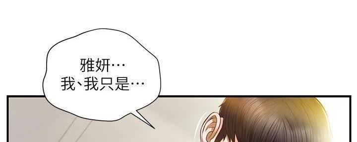 《纯情的崩坏》漫画最新章节第39话免费下拉式在线观看章节第【111】张图片