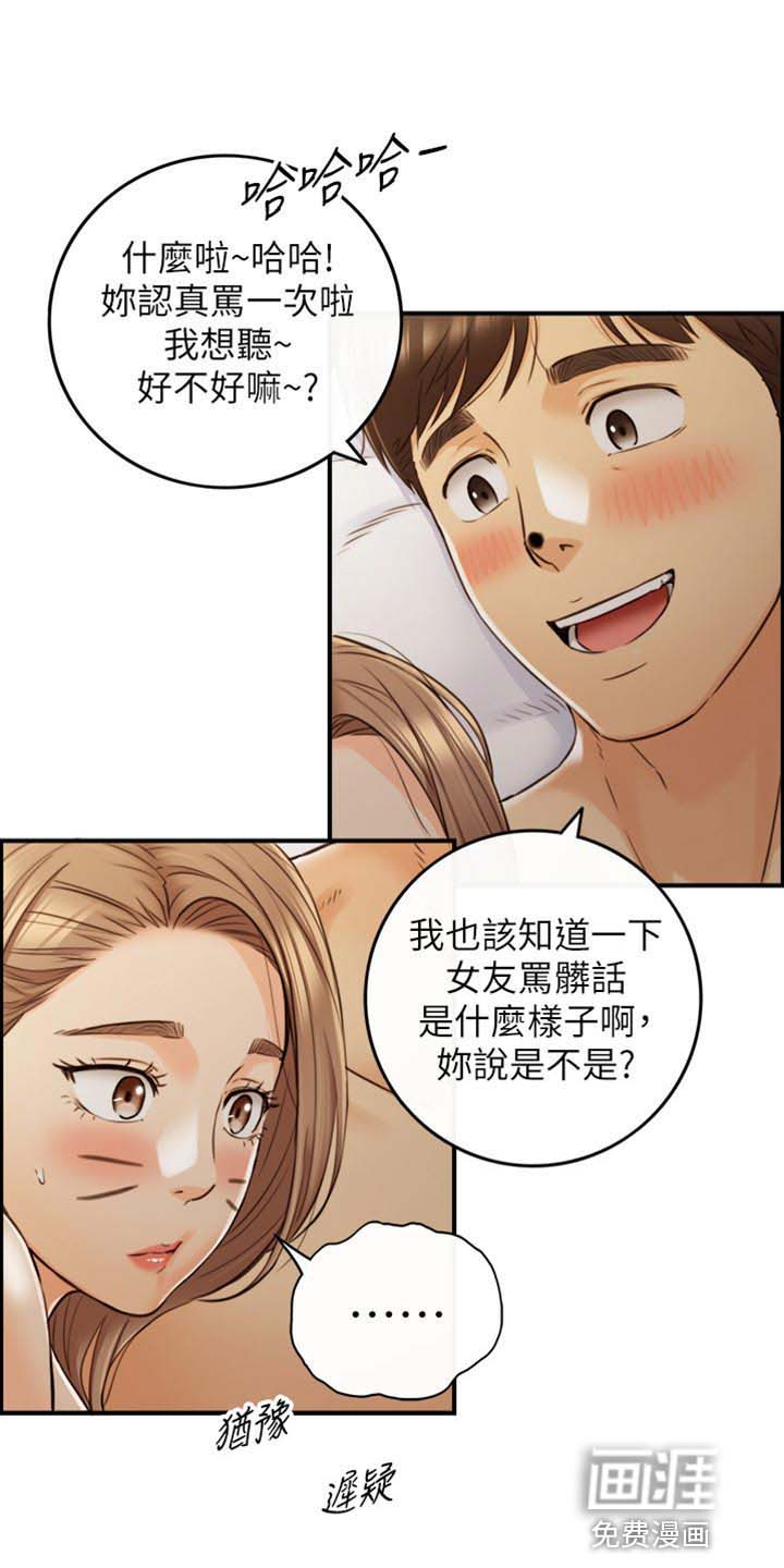 《谎言陷阱》漫画最新章节第133章：选衣服免费下拉式在线观看章节第【12】张图片