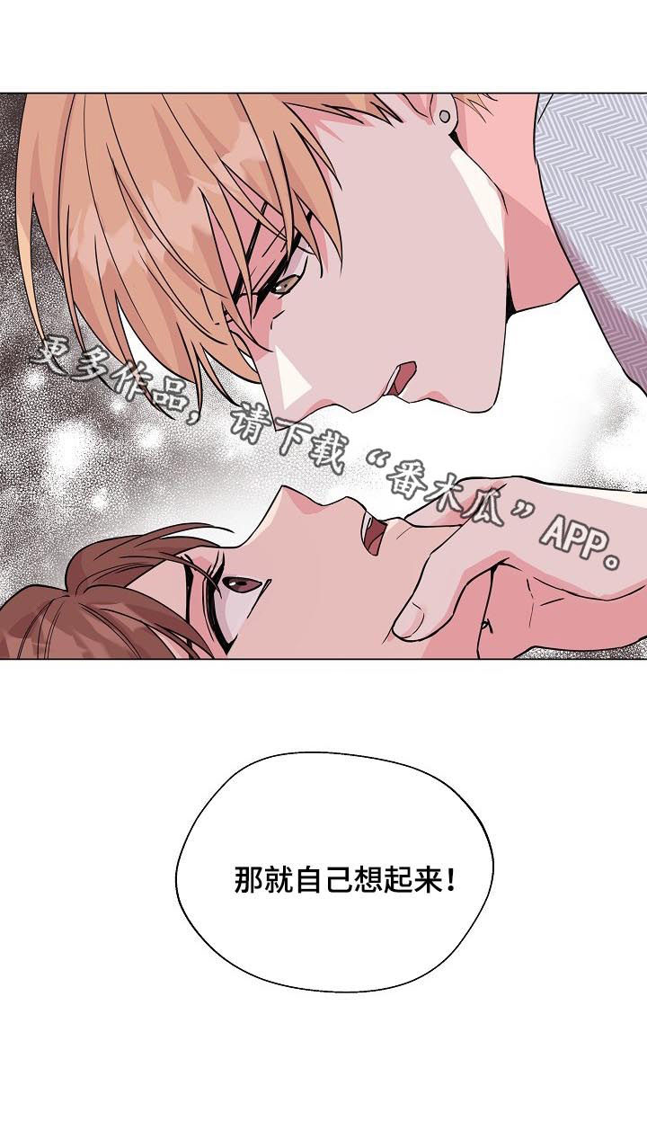 《深海低语》漫画最新章节第76章：【第二季】自己想起来免费下拉式在线观看章节第【1】张图片