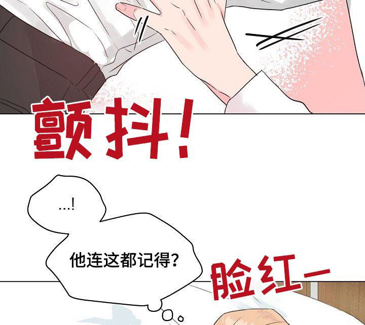 《深海低语》漫画最新章节第72章：【第二季】问出口免费下拉式在线观看章节第【6】张图片