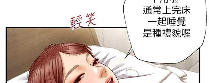 《纯情的崩坏》漫画最新章节第13话免费下拉式在线观看章节第【25】张图片