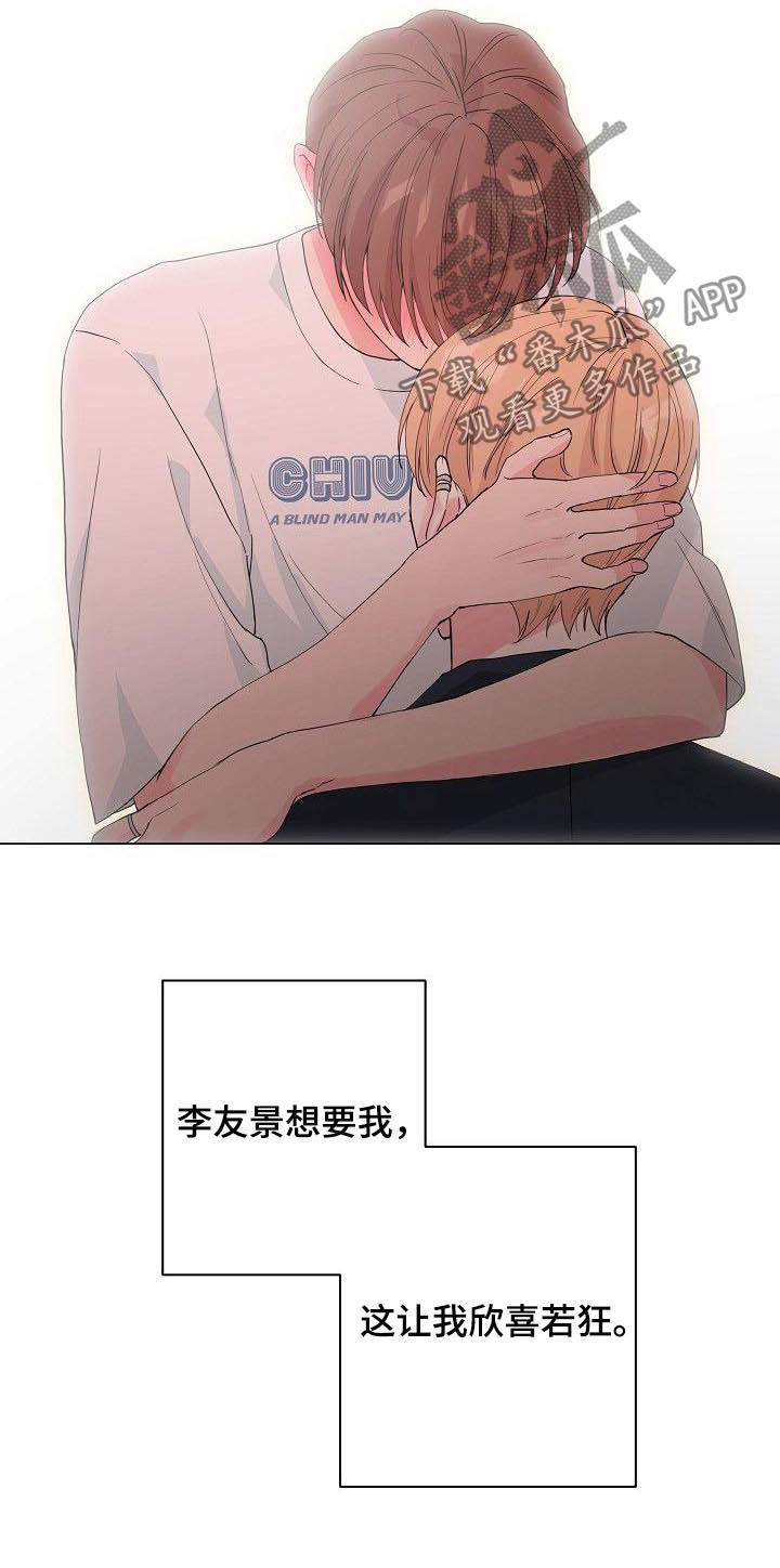 《深海低语》漫画最新章节第69章：【第二季】片面记忆免费下拉式在线观看章节第【4】张图片