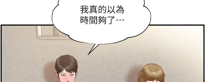 《纯情的崩坏》漫画最新章节第36话免费下拉式在线观看章节第【89】张图片