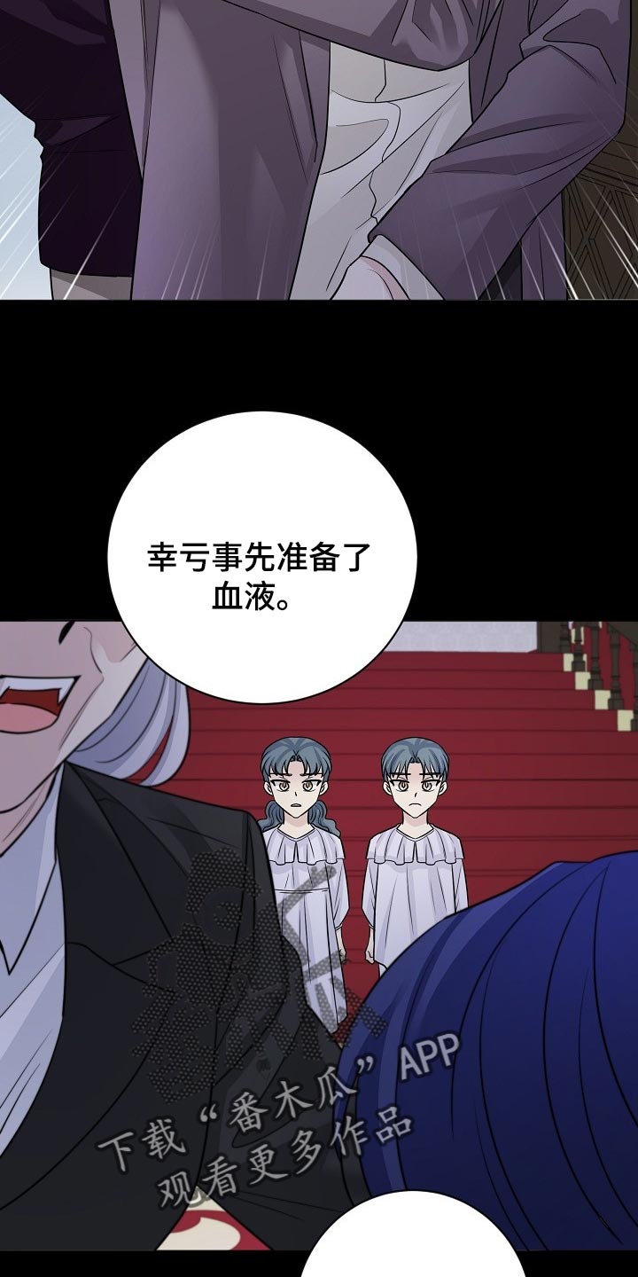 《血族契约》漫画最新章节第43章：不要放弃免费下拉式在线观看章节第【19】张图片