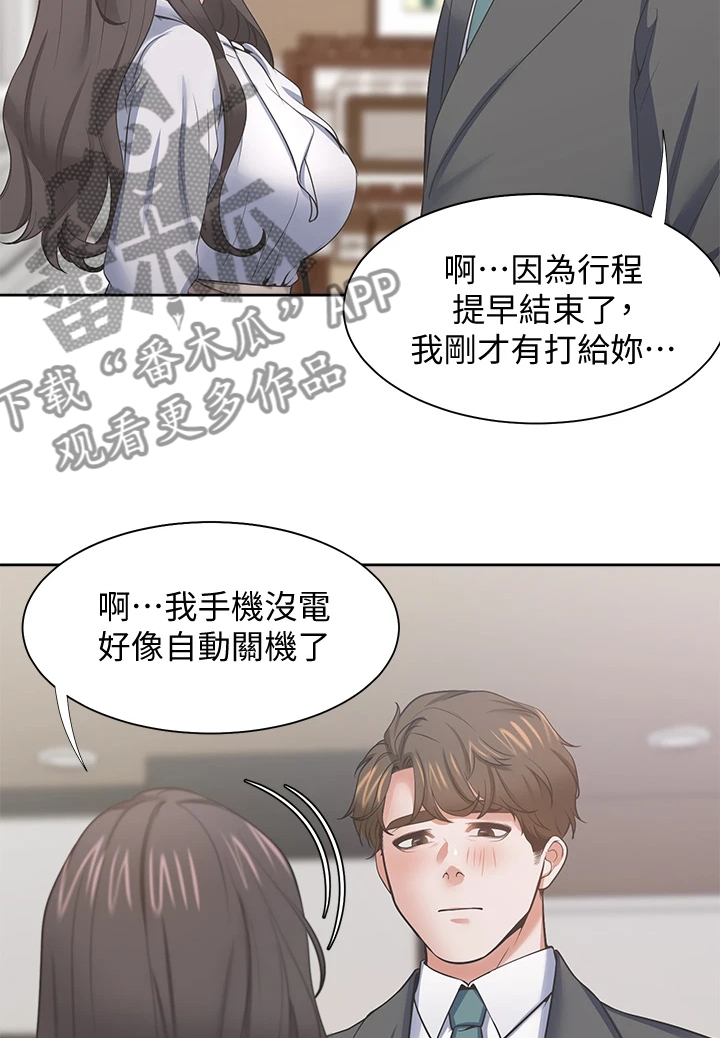 《爱火》漫画最新章节第94章：【完结】总会回来免费下拉式在线观看章节第【9】张图片