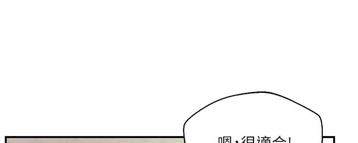 《纯情的崩坏》漫画最新章节第36话免费下拉式在线观看章节第【68】张图片