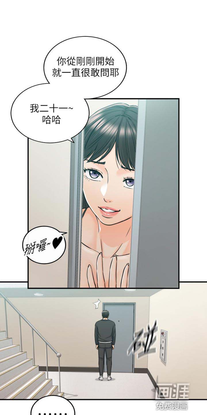 《谎言陷阱》漫画最新章节第131章：荒唐的事免费下拉式在线观看章节第【6】张图片