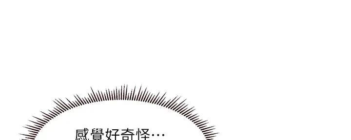 《纯情的崩坏》漫画最新章节第44话免费下拉式在线观看章节第【33】张图片