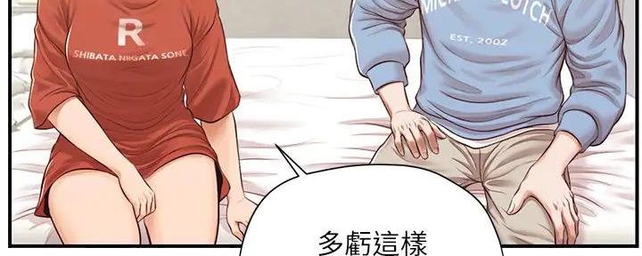 《纯情的崩坏》漫画最新章节第36话免费下拉式在线观看章节第【26】张图片