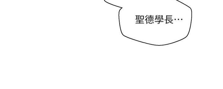 《纯情的崩坏》漫画最新章节第27话免费下拉式在线观看章节第【18】张图片