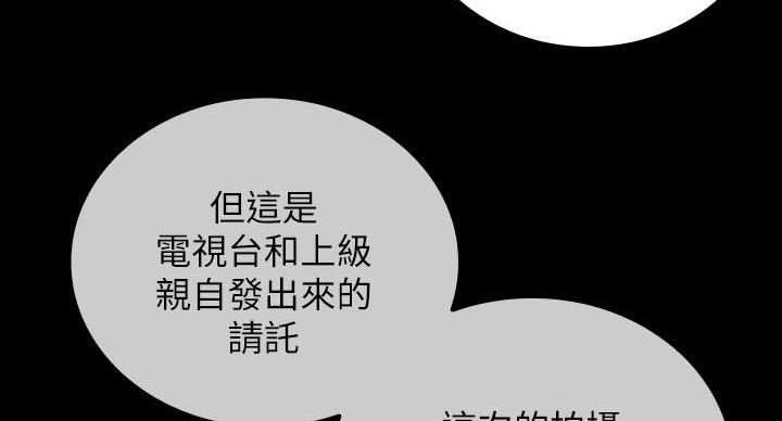 《秘密霸凌》漫画最新章节第163话免费下拉式在线观看章节第【5】张图片