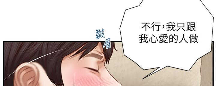 《纯情的崩坏》漫画最新章节第8话免费下拉式在线观看章节第【101】张图片