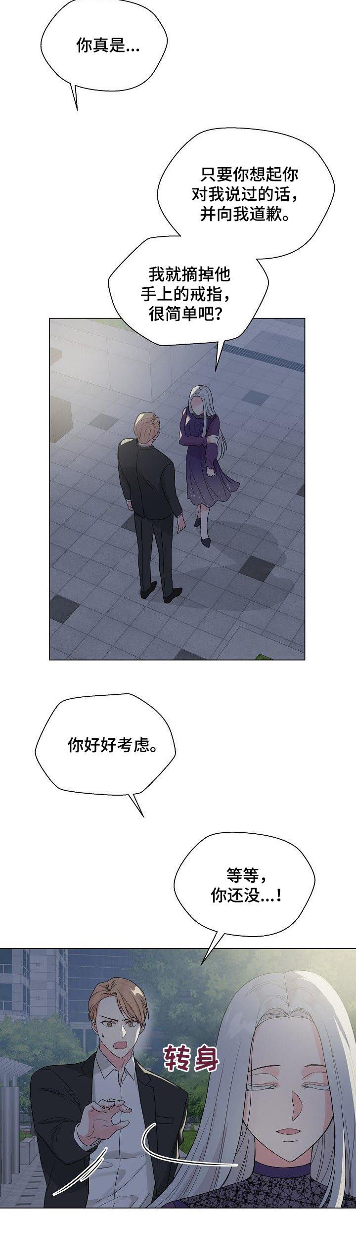 《深海低语》漫画最新章节第60章：【第二季】是真的？免费下拉式在线观看章节第【7】张图片