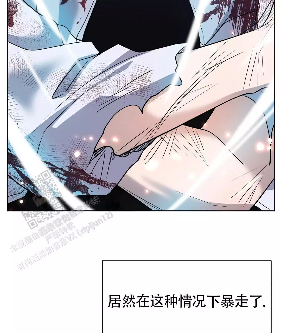 《无名哨兵》漫画最新章节第29话免费下拉式在线观看章节第【68】张图片