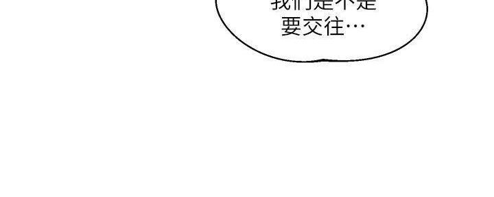 《纯情的崩坏》漫画最新章节第39话免费下拉式在线观看章节第【63】张图片