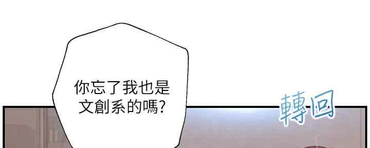 《纯情的崩坏》漫画最新章节第28话免费下拉式在线观看章节第【25】张图片