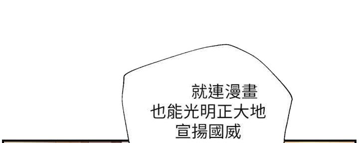 《纯情的崩坏》漫画最新章节第22话免费下拉式在线观看章节第【30】张图片