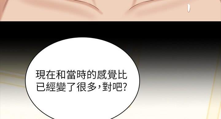 《秘密霸凌》漫画最新章节第163话免费下拉式在线观看章节第【87】张图片