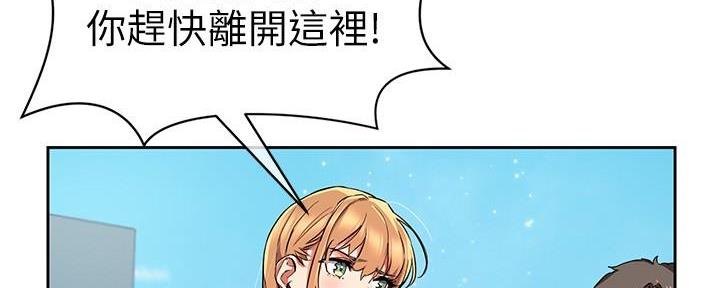 《秘密培训》漫画最新章节第2话免费下拉式在线观看章节第【18】张图片