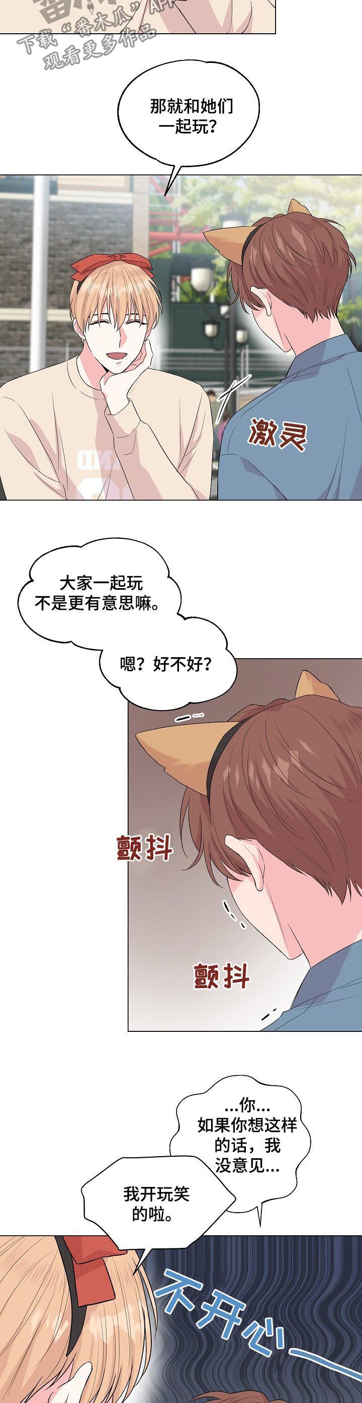 《深海低语》漫画最新章节第91章：番外：做点什么免费下拉式在线观看章节第【7】张图片