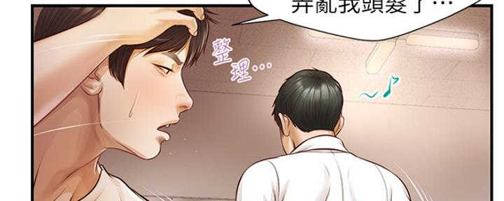 《纯情的崩坏》漫画最新章节第6话免费下拉式在线观看章节第【54】张图片