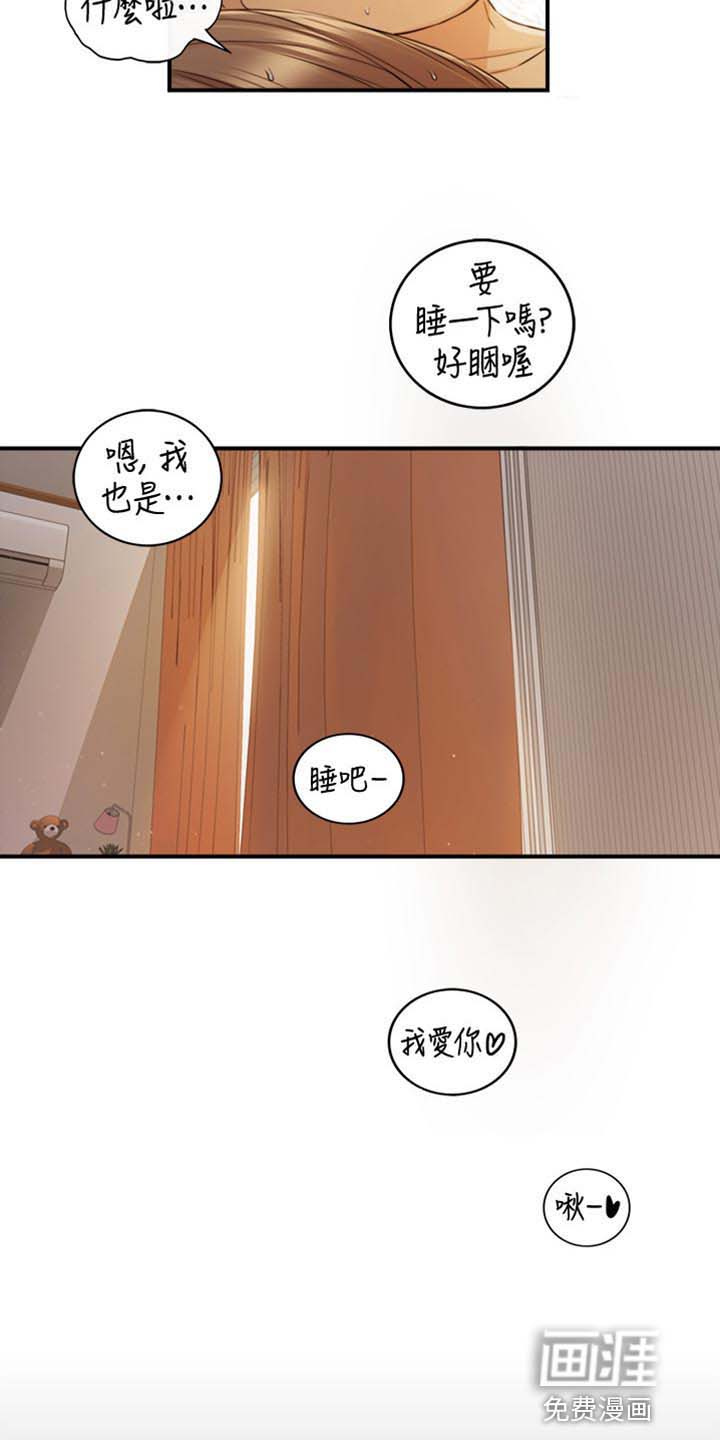 《谎言陷阱》漫画最新章节第133章：选衣服免费下拉式在线观看章节第【9】张图片