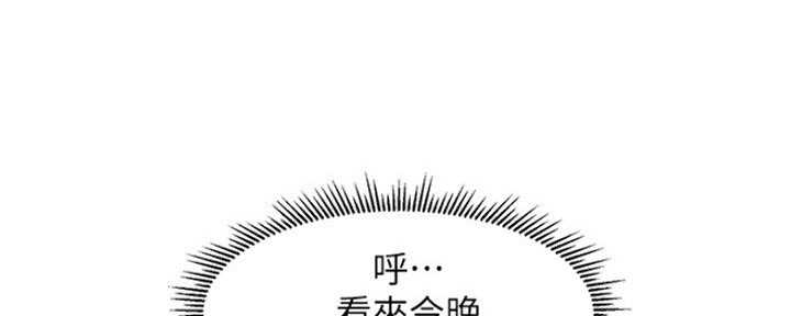 《纯情的崩坏》漫画最新章节第13话免费下拉式在线观看章节第【5】张图片