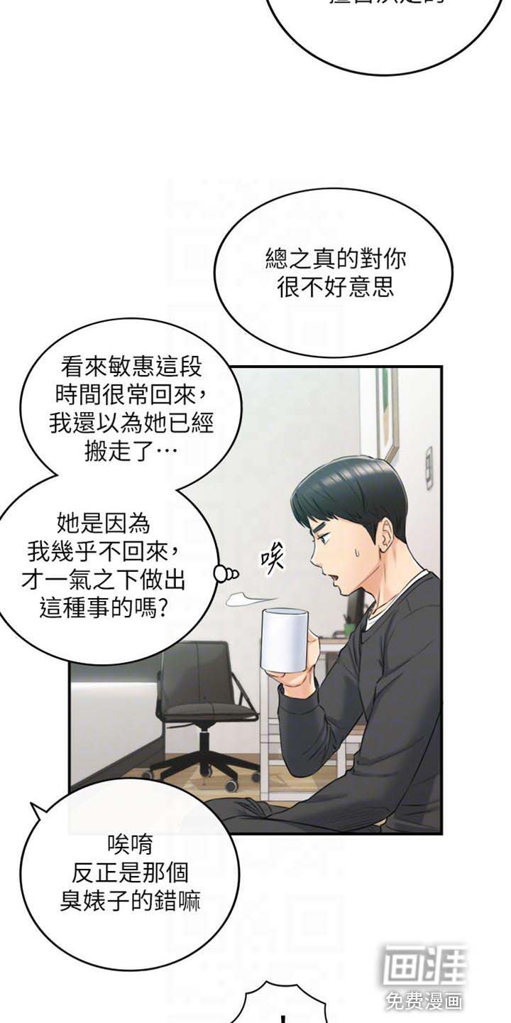 《谎言陷阱》漫画最新章节第130章：突出的外表免费下拉式在线观看章节第【16】张图片