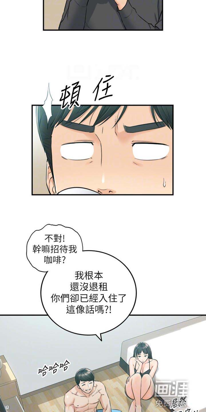 《谎言陷阱》漫画最新章节第130章：突出的外表免费下拉式在线观看章节第【18】张图片