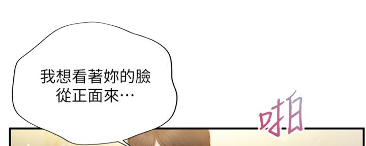 《纯情的崩坏》漫画最新章节第27话免费下拉式在线观看章节第【70】张图片