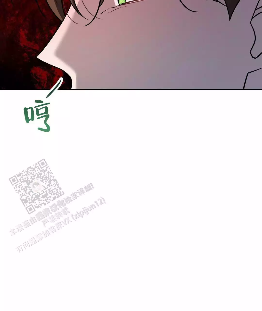 《无名哨兵》漫画最新章节第29话免费下拉式在线观看章节第【2】张图片