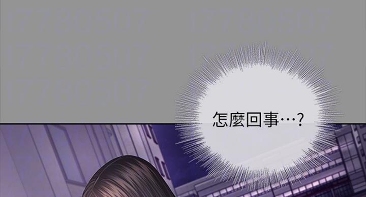 《秘密霸凌》漫画最新章节第78话免费下拉式在线观看章节第【34】张图片