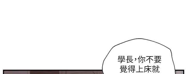 《纯情的崩坏》漫画最新章节第28话免费下拉式在线观看章节第【7】张图片