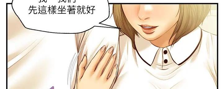 《纯情的崩坏》漫画最新章节第48话免费下拉式在线观看章节第【41】张图片