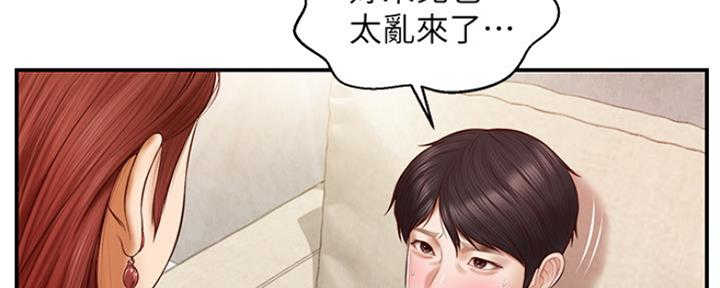 《纯情的崩坏》漫画最新章节第8话免费下拉式在线观看章节第【108】张图片