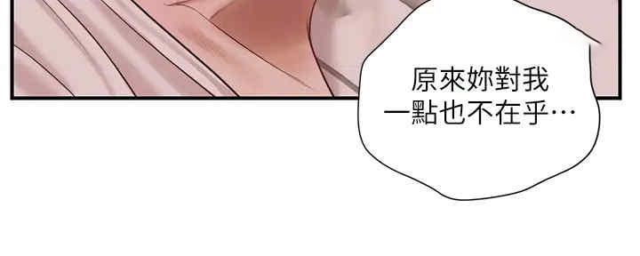 《纯情的崩坏》漫画最新章节第28话免费下拉式在线观看章节第【19】张图片