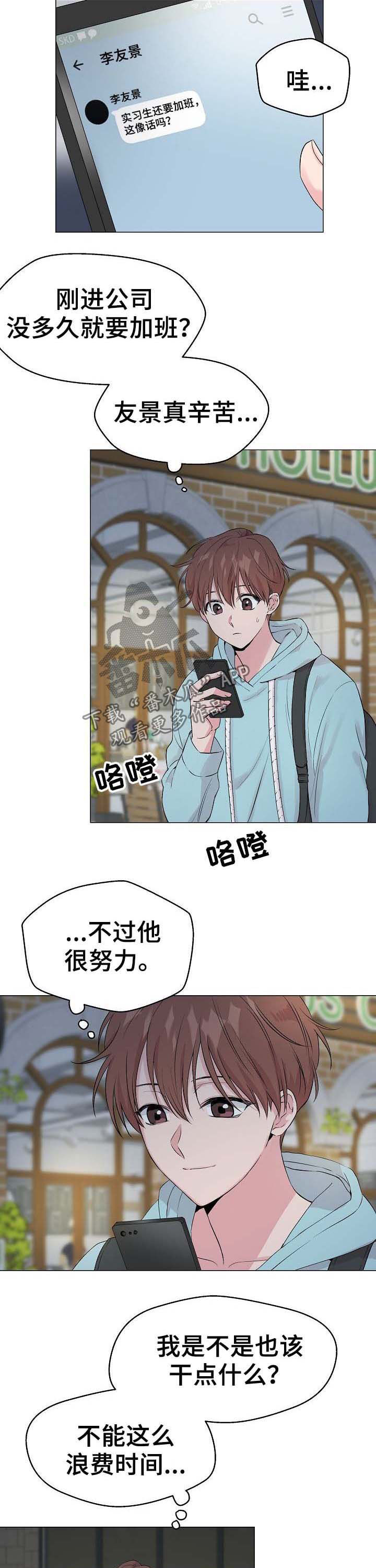 《深海低语》漫画最新章节第49章：【第二季】兼职免费下拉式在线观看章节第【9】张图片