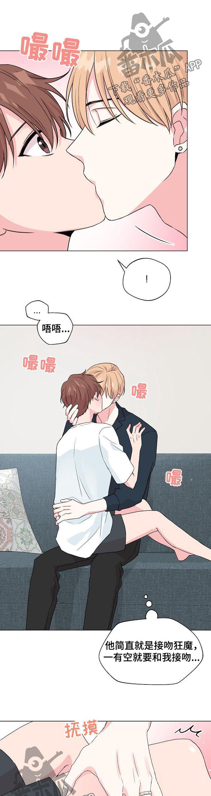 《深海低语》漫画最新章节第69章：【第二季】片面记忆免费下拉式在线观看章节第【10】张图片