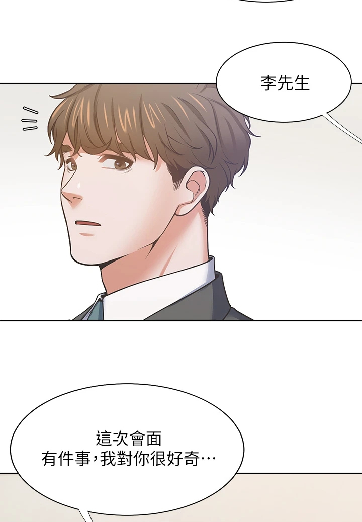 《爱火》漫画最新章节第94章：【完结】总会回来免费下拉式在线观看章节第【34】张图片