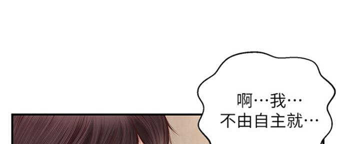 《纯情的崩坏》漫画最新章节第8话免费下拉式在线观看章节第【30】张图片