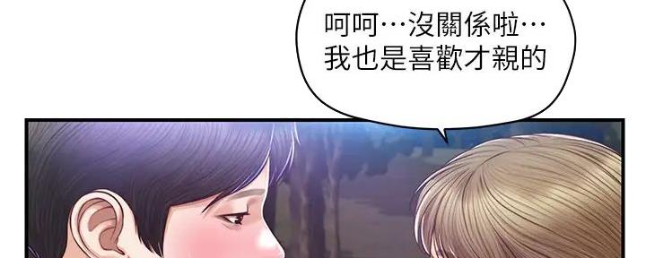 《纯情的崩坏》漫画最新章节第41话免费下拉式在线观看章节第【27】张图片