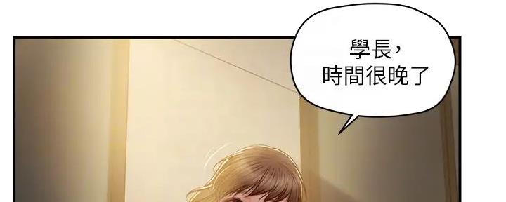 《纯情的崩坏》漫画最新章节第41话免费下拉式在线观看章节第【12】张图片